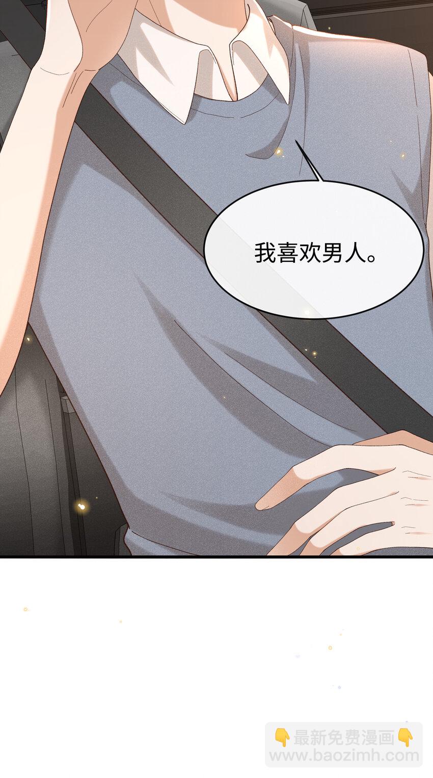 009 我不一样的-第9话