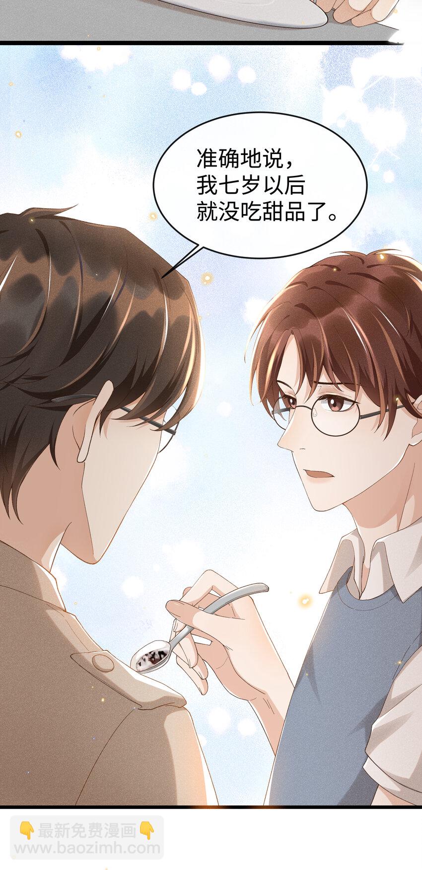 009 我不一样的-第9话