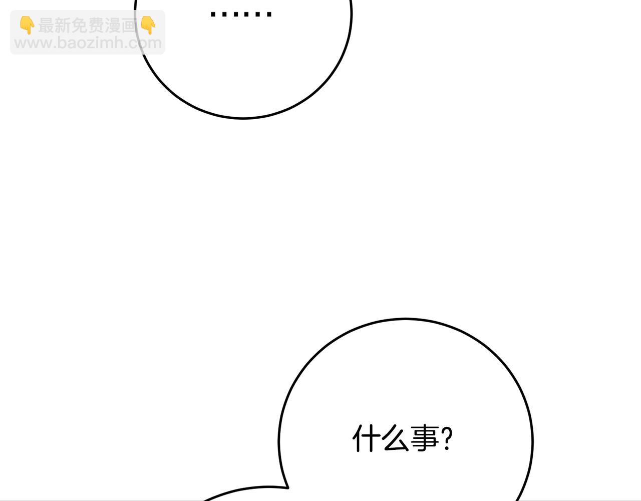 傳聞中的惡女 - 第4話 拒絕結婚！(1/5) - 7