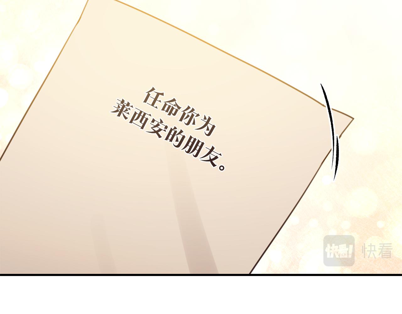 傳聞中的惡女 - 第54話 朋友(2/3) - 3