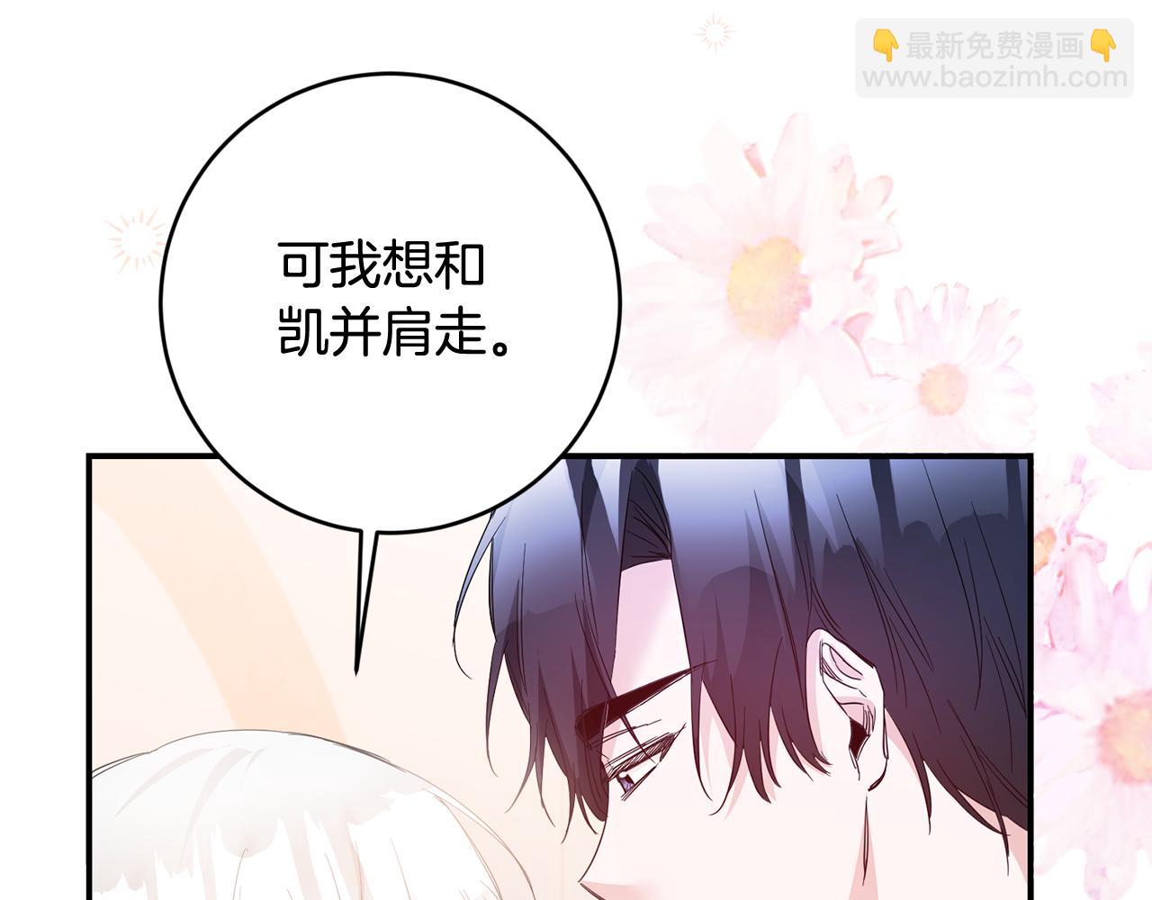 傳聞中的惡女 - 第68話 你就是你(1/4) - 8