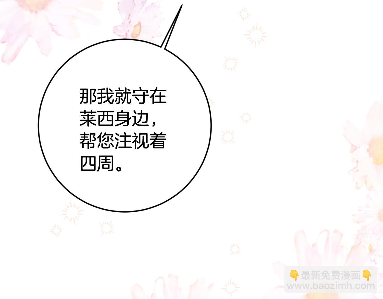 傳聞中的惡女 - 第68話 你就是你(1/4) - 2