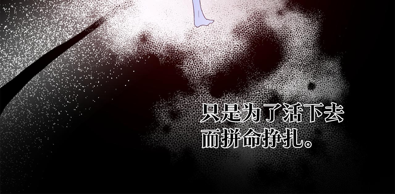 傳聞中的惡女 - 第68話 你就是你(1/4) - 2