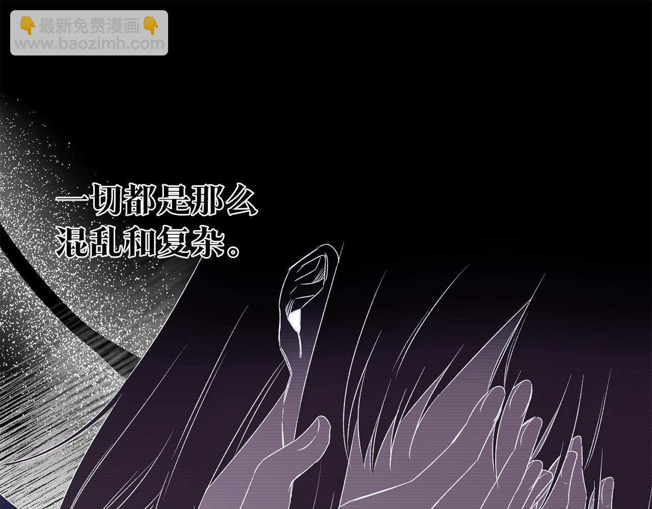 傳聞中的惡女 - 第68話 你就是你(1/4) - 3