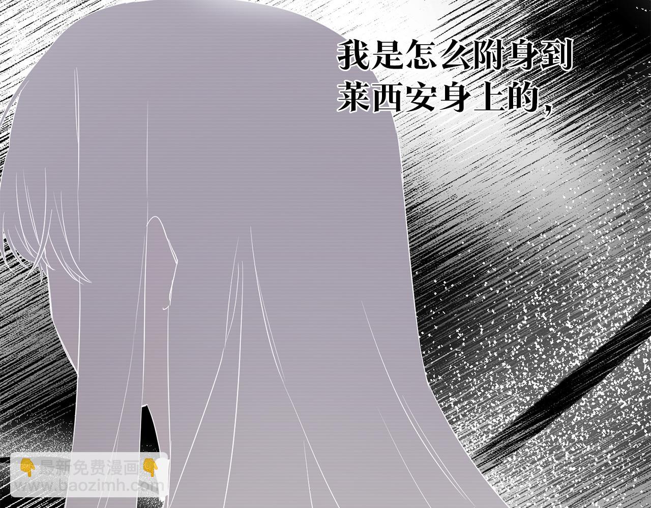 傳聞中的惡女 - 第68話 你就是你(1/4) - 5