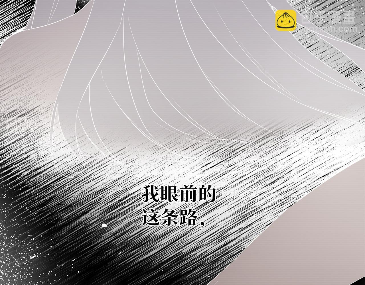 傳聞中的惡女 - 第68話 你就是你(1/4) - 6