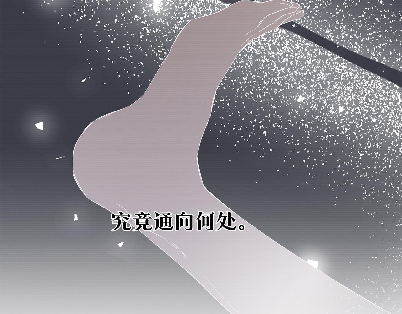 傳聞中的惡女 - 第68話 你就是你(1/4) - 8