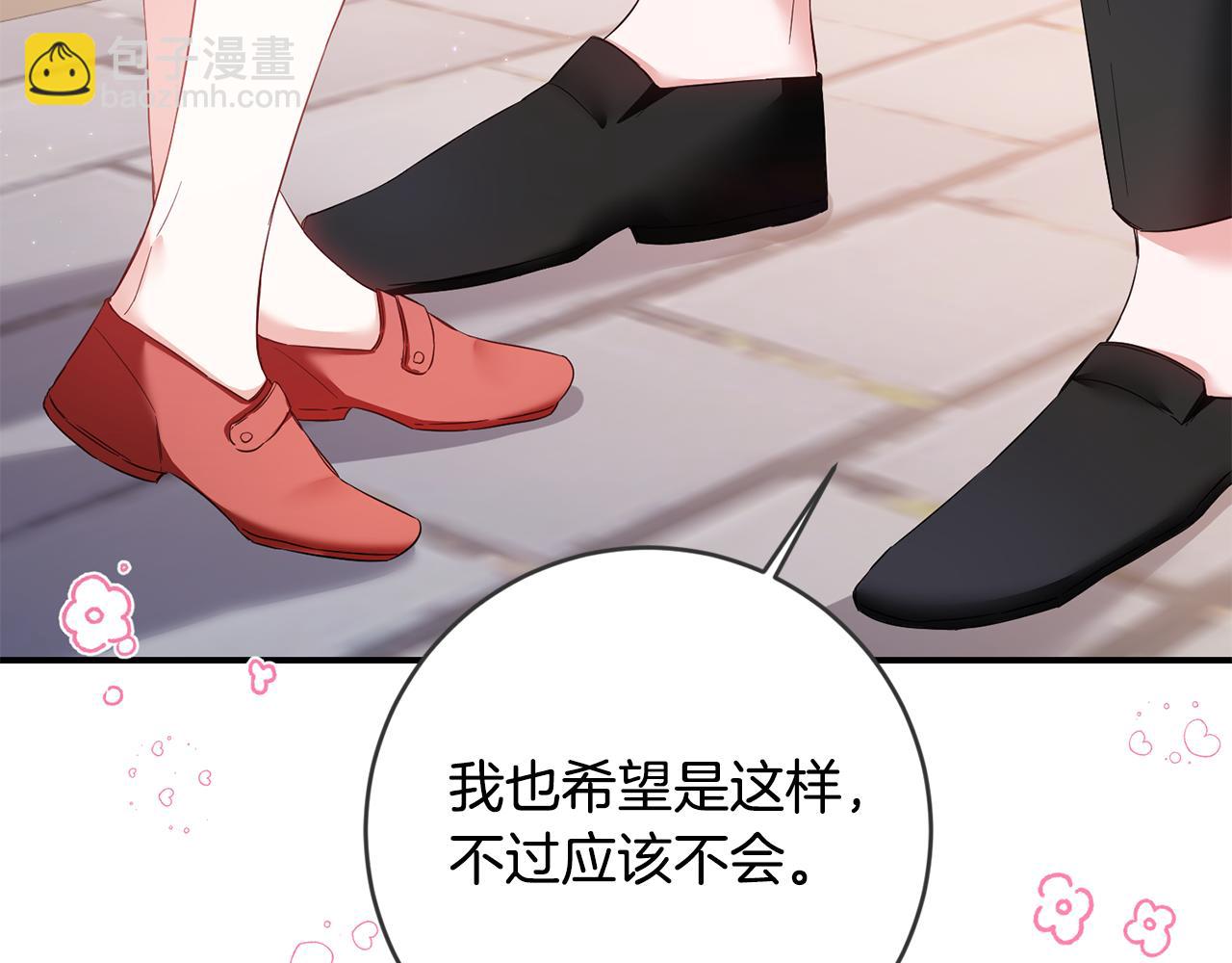 傳聞中的惡女 - 第68話 你就是你(1/4) - 8