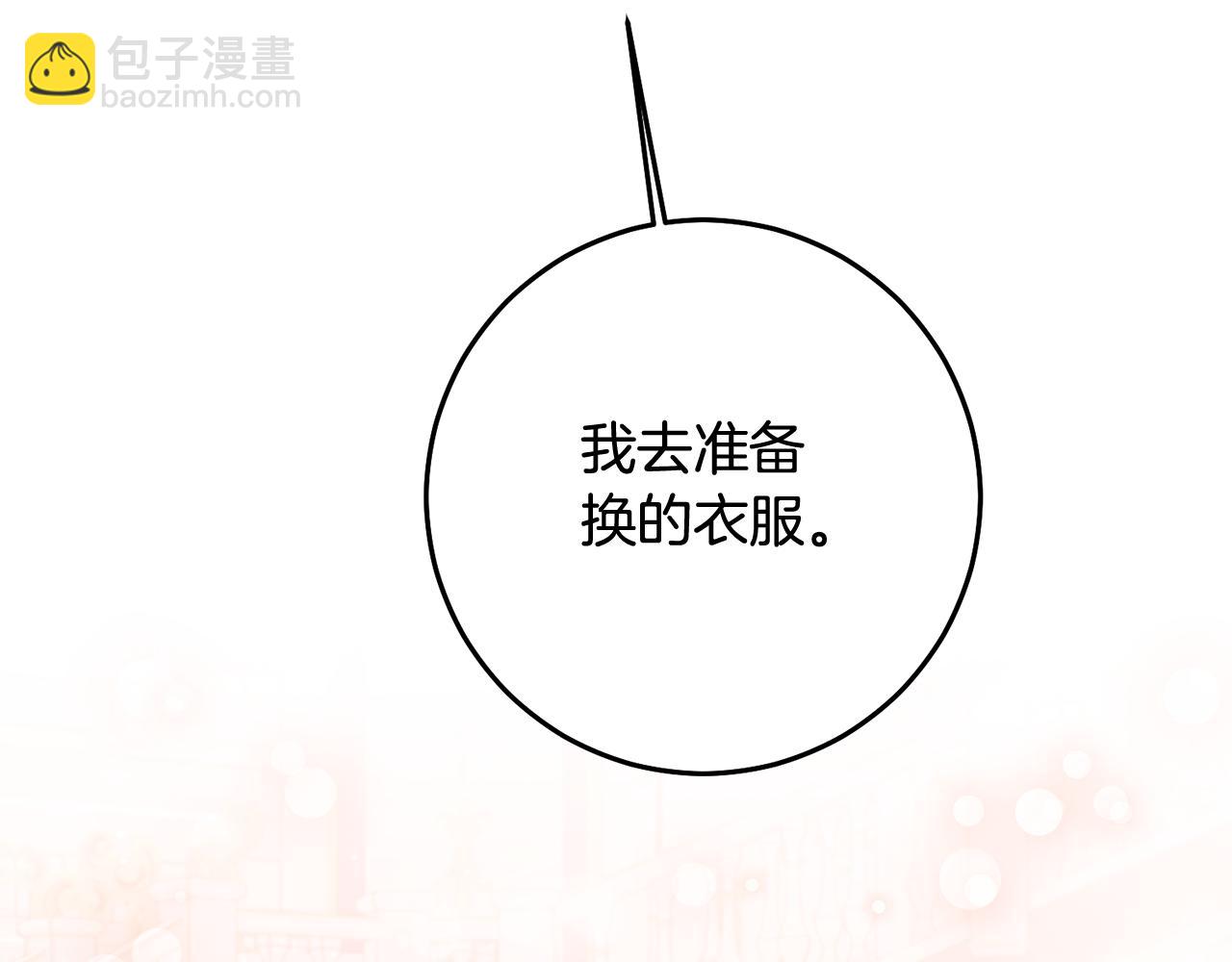 傳聞中的惡女 - 第70話 騎士的誓言(1/4) - 6