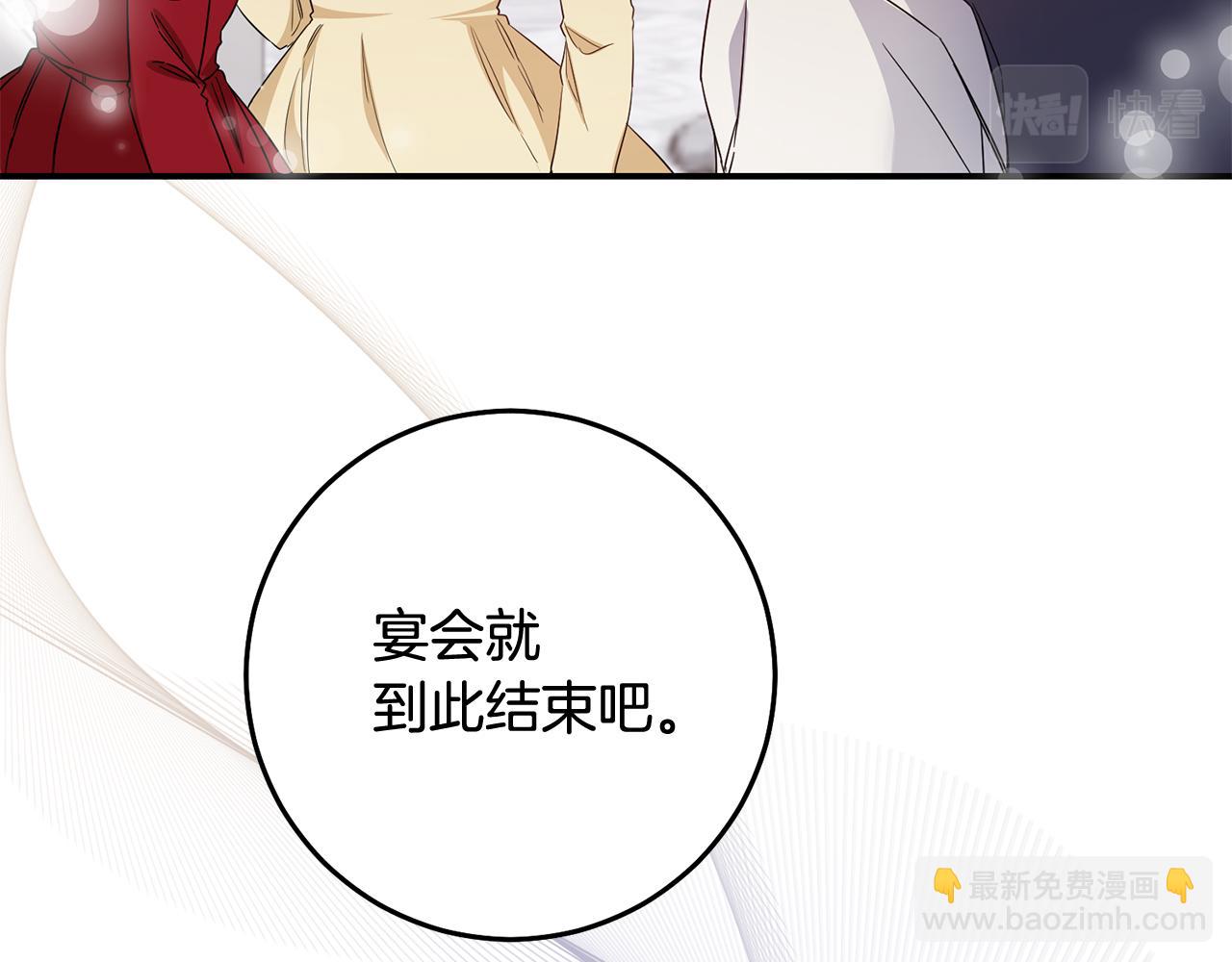 傳聞中的惡女 - 第70話 騎士的誓言(1/4) - 8