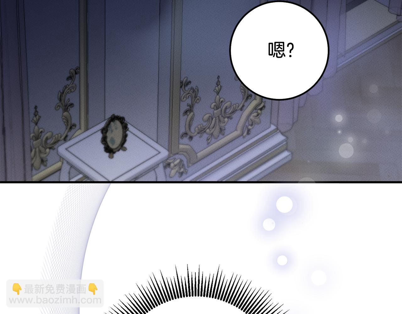 傳聞中的惡女 - 第70話 騎士的誓言(1/4) - 3