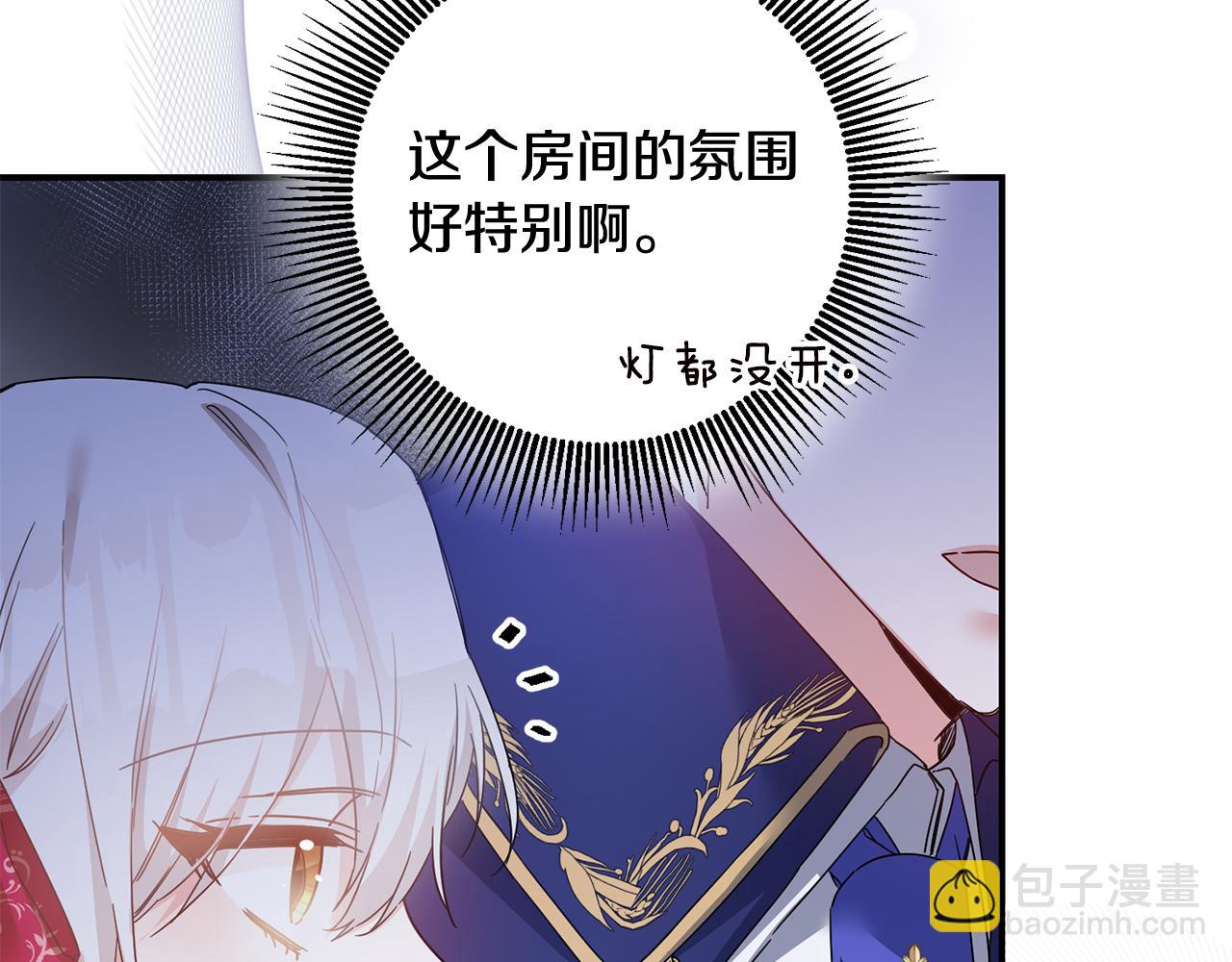 傳聞中的惡女 - 第70話 騎士的誓言(1/4) - 4