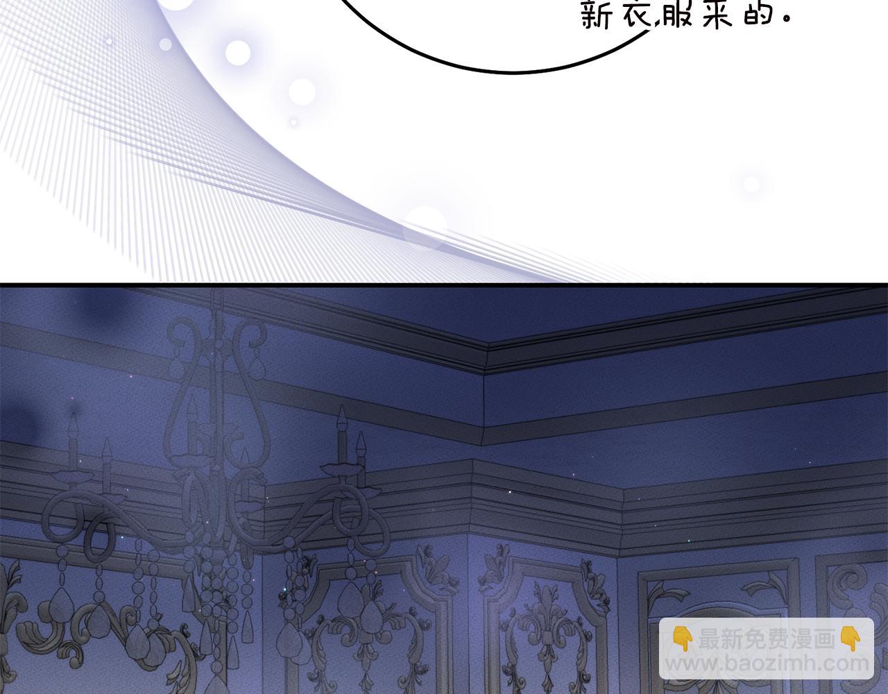 傳聞中的惡女 - 第70話 騎士的誓言(1/4) - 7