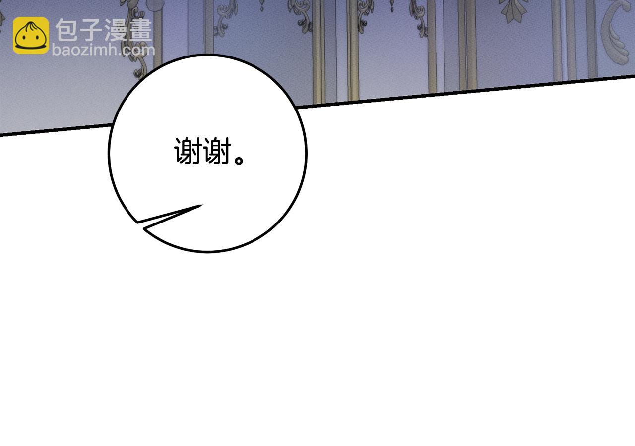 傳聞中的惡女 - 第70話 騎士的誓言(1/4) - 8
