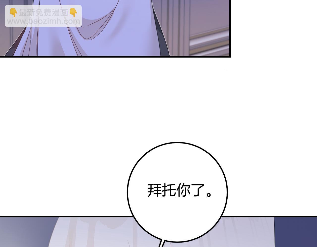 傳聞中的惡女 - 第70話 騎士的誓言(1/4) - 3