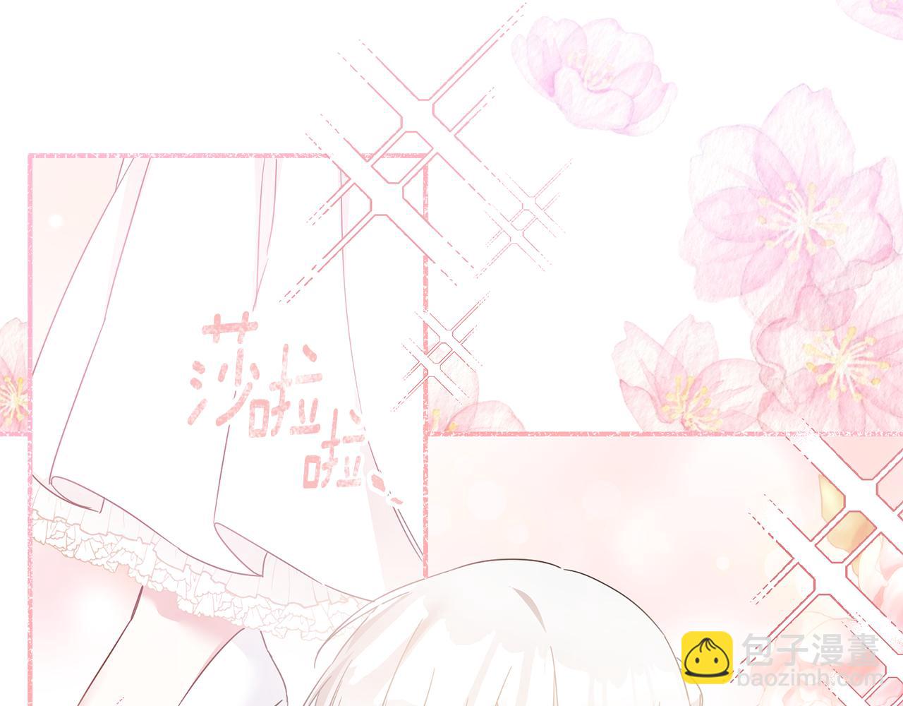 傳聞中的惡女 - 第70話 騎士的誓言(1/4) - 5