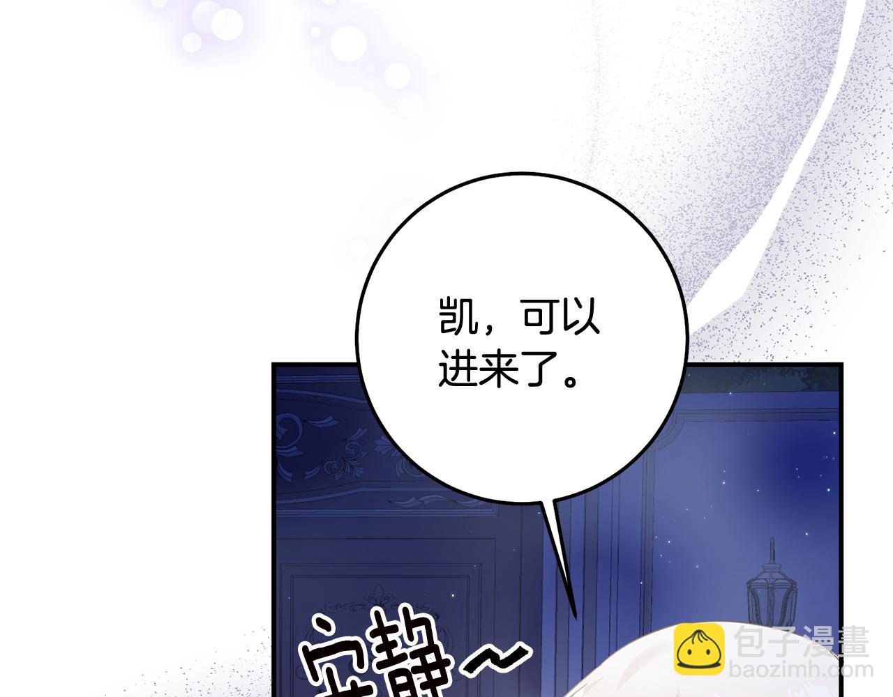 傳聞中的惡女 - 第70話 騎士的誓言(1/4) - 2