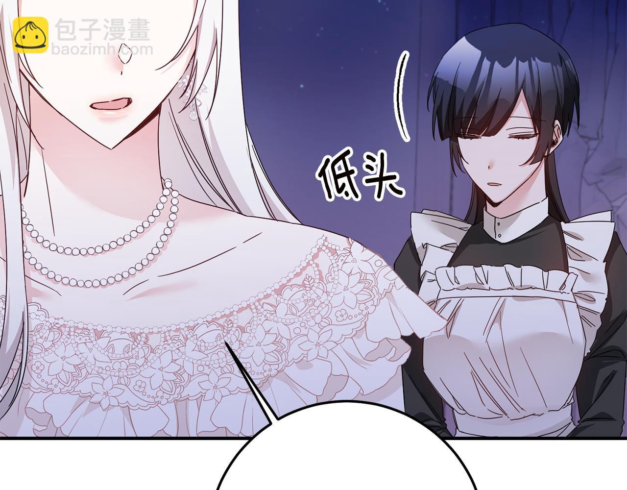 傳聞中的惡女 - 第70話 騎士的誓言(1/4) - 5