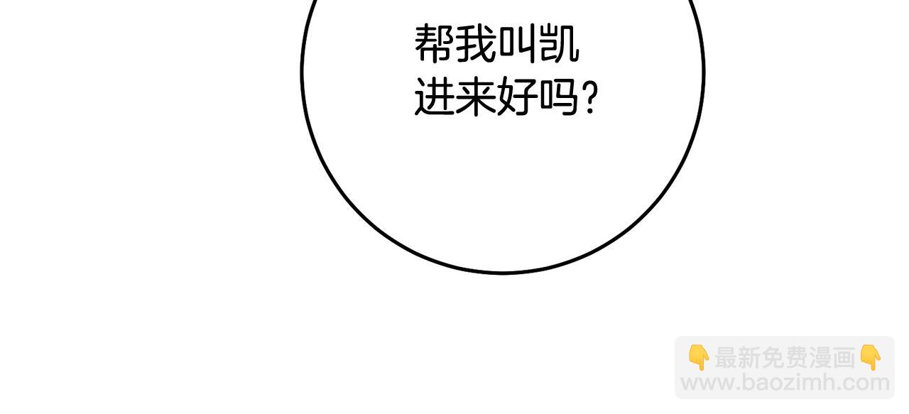 傳聞中的惡女 - 第70話 騎士的誓言(1/4) - 6