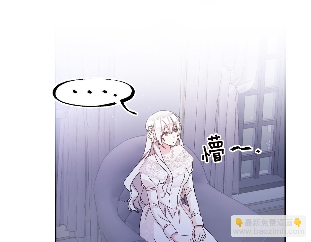 傳聞中的惡女 - 第70話 騎士的誓言(1/4) - 8