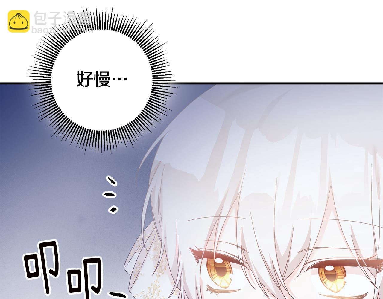 傳聞中的惡女 - 第70話 騎士的誓言(1/4) - 2