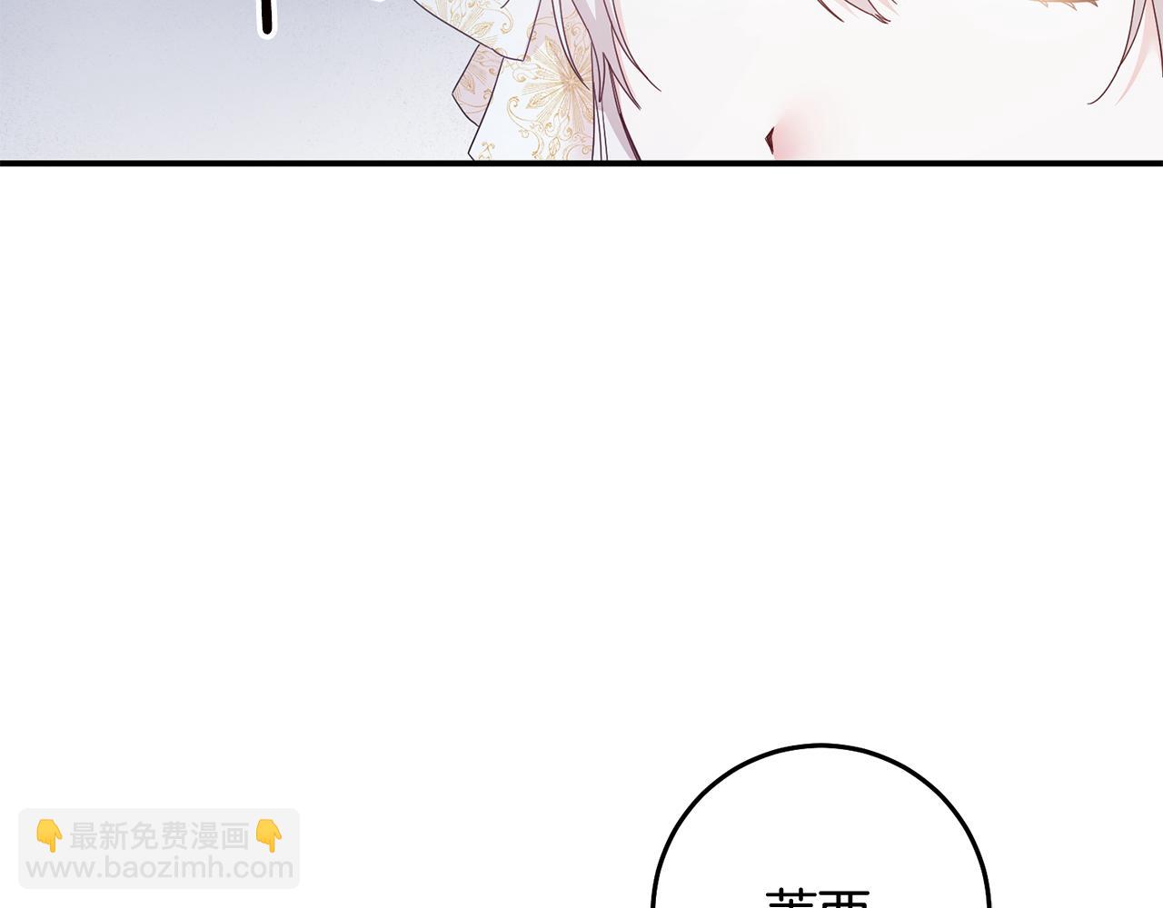 傳聞中的惡女 - 第70話 騎士的誓言(1/4) - 3