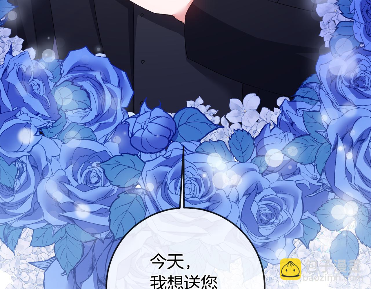 傳聞中的惡女 - 第70話 騎士的誓言(1/4) - 7