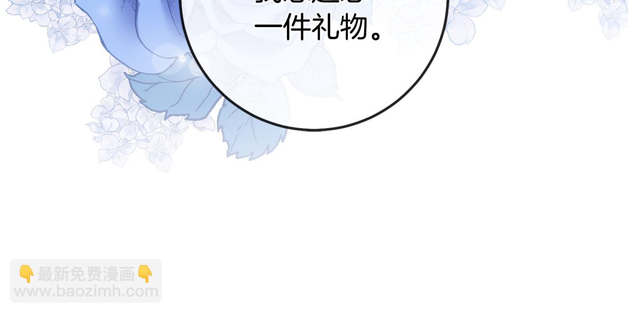 傳聞中的惡女 - 第70話 騎士的誓言(1/4) - 8