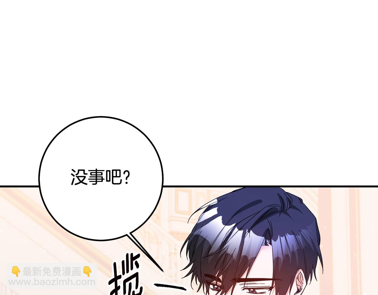 傳聞中的惡女 - 第70話 騎士的誓言(1/4) - 6