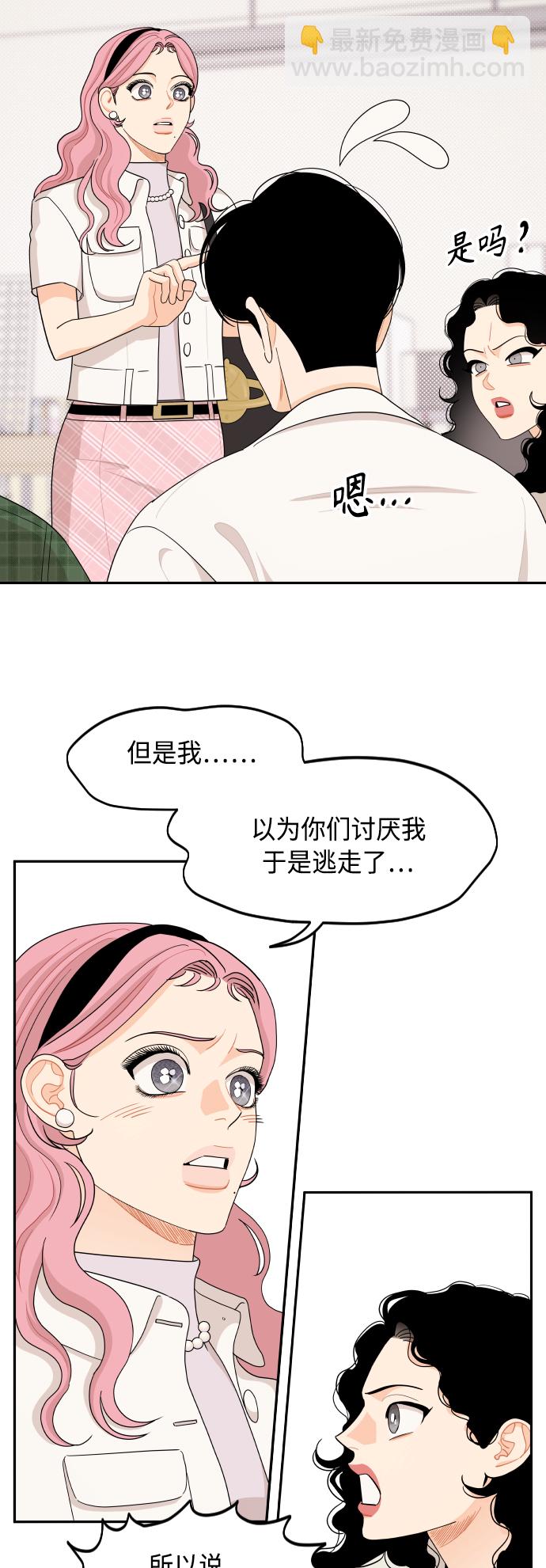 傳聞中的吳瀟姍 - 第47話 - 5