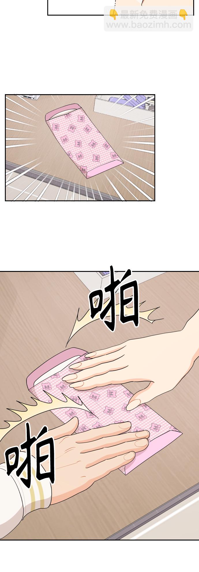 傳聞中的吳瀟姍 - 第47話 - 5