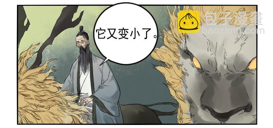 傳武 - 第一百條：絕學·千鬼橫行 - 2