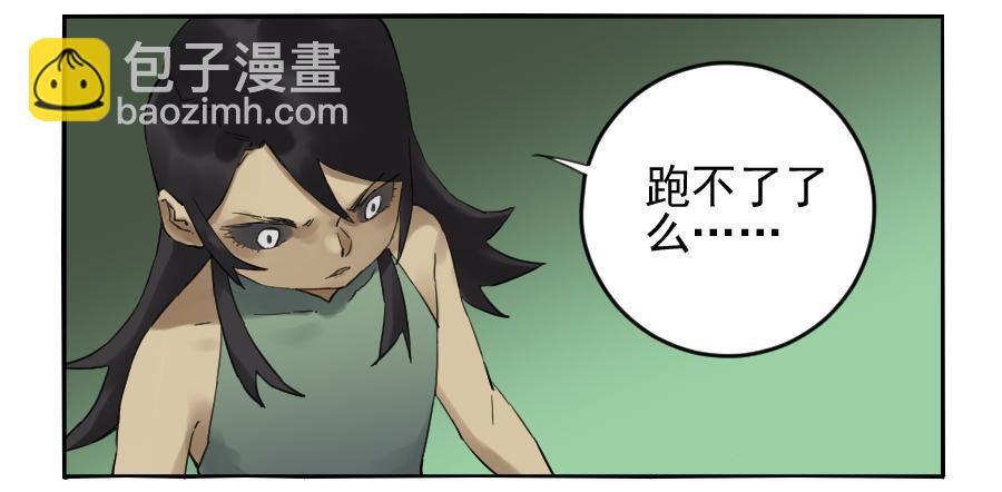 傳武 - 第一百條：絕學·千鬼橫行 - 4