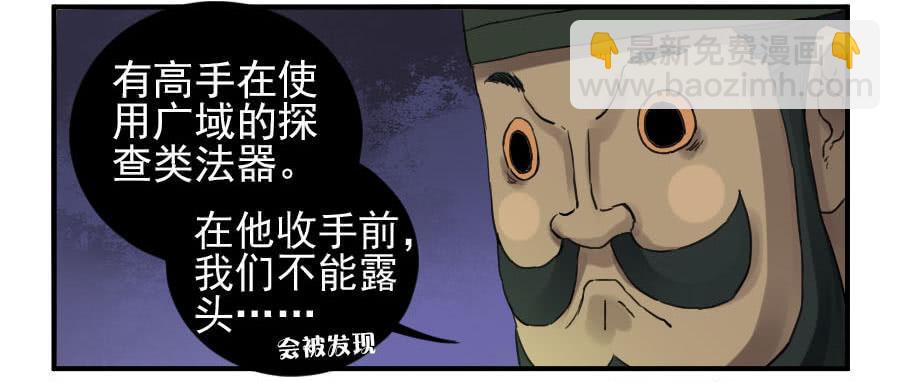 傳武 - 第一百條：絕學·千鬼橫行 - 3