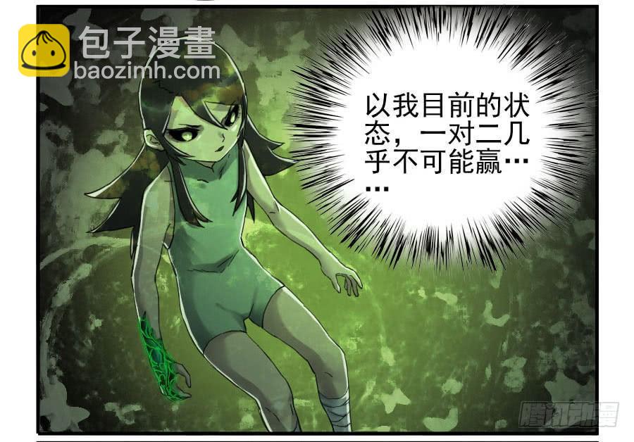 傳武 - 第一百條：絕學·千鬼橫行 - 4