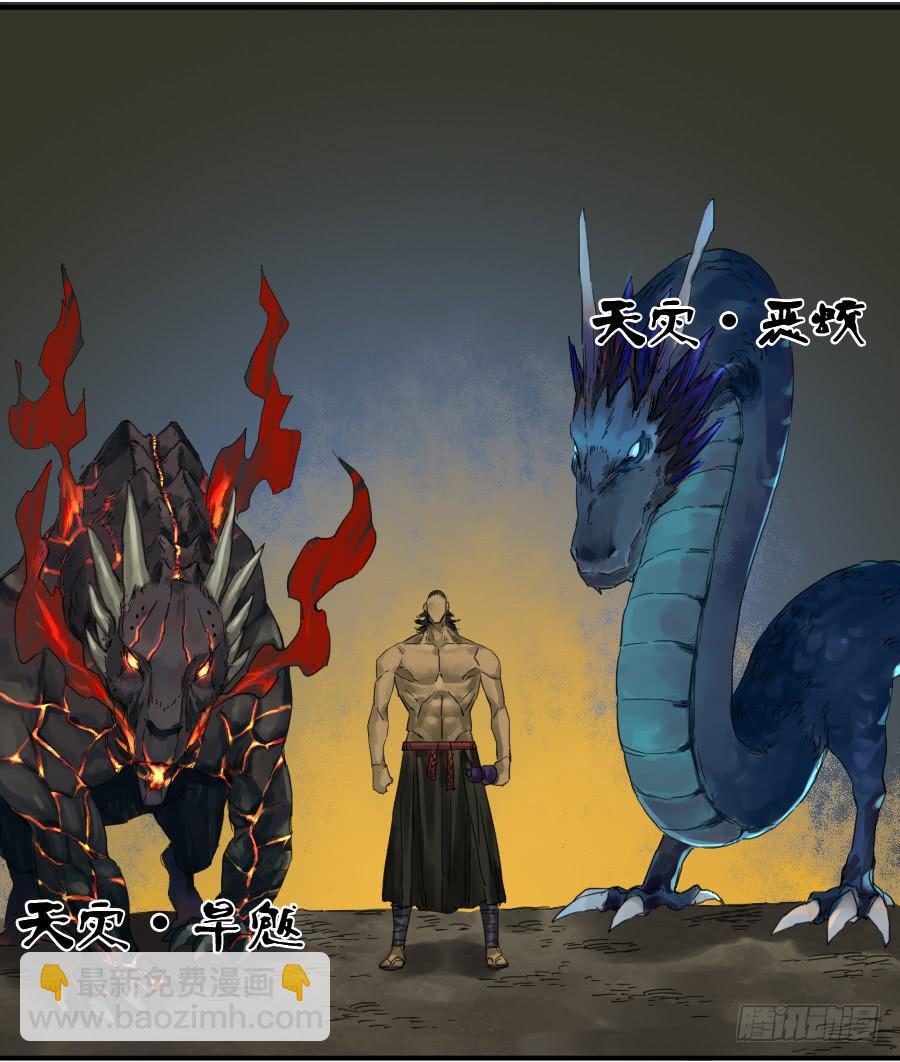 傳武 - 第一百條：絕學·千鬼橫行 - 1