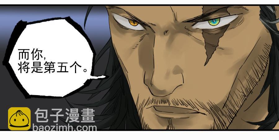 傳武 - 第一百條：絕學·千鬼橫行 - 4