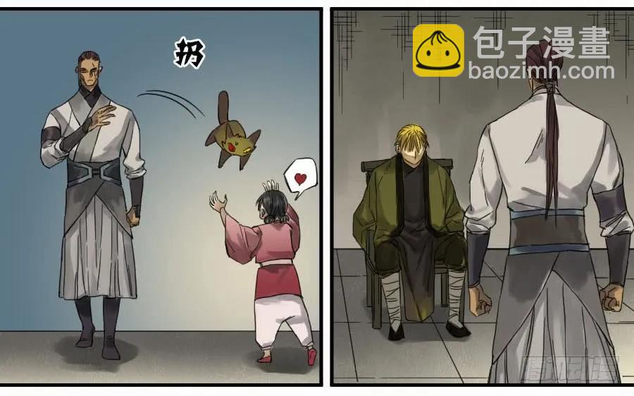 傳武 - 第一百零六條：問答 - 7