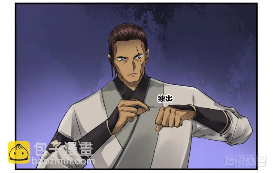 傳武 - 第一百零六條：問答 - 6