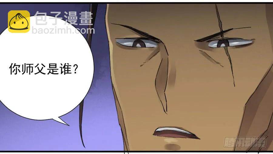 傳武 - 第一百零六條：問答 - 6