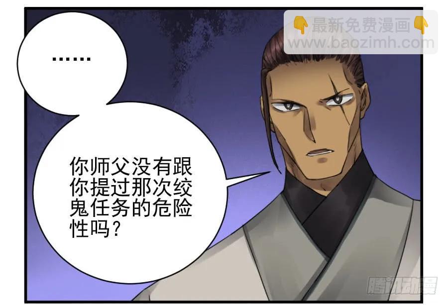 傳武 - 第一百零六條：問答 - 4