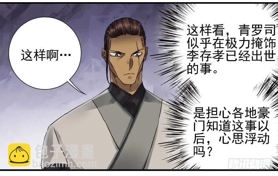 傳武 - 第一百零六條：問答 - 1