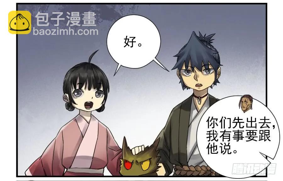 傳武 - 第一百零六條：問答 - 3