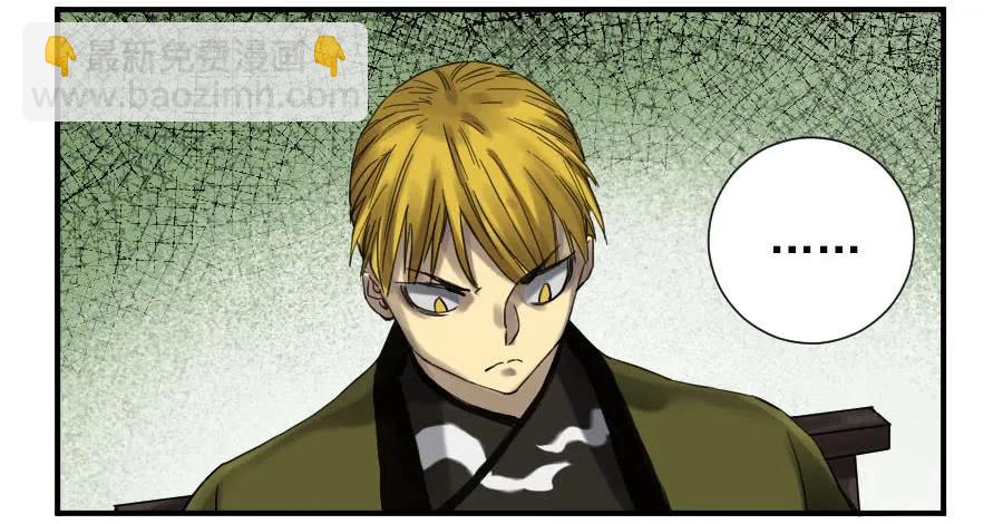 傳武 - 第一百零六條：問答 - 6