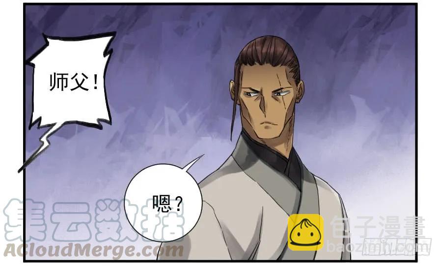 傳武 - 第一百零六條：問答 - 5