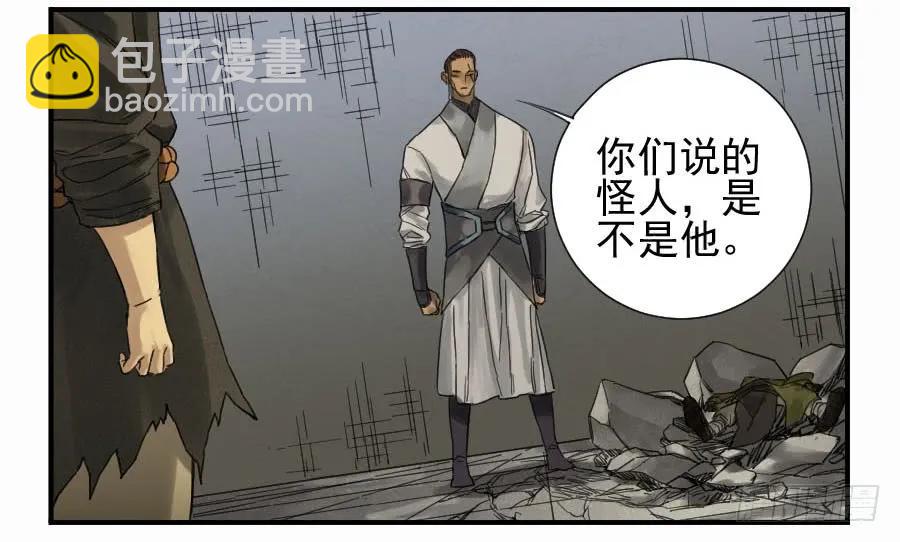 傳武 - 第一百零六條：問答 - 1