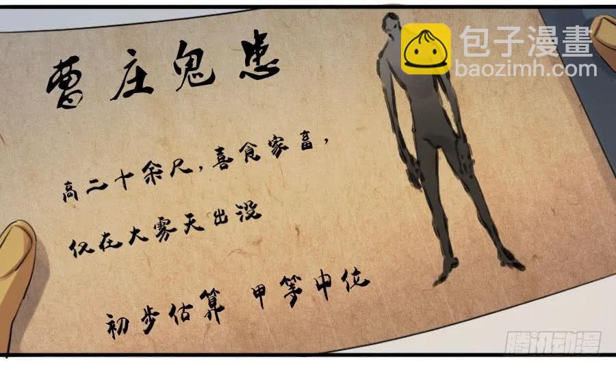 傳武 - 第一百一十四條：封賞(2/2) - 1