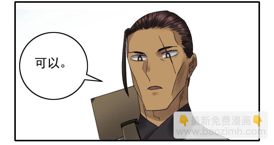 傳武 - 118 大霧 - 7