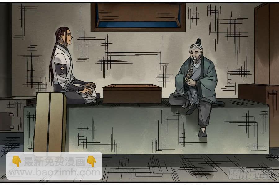 傳武 - 118 大霧 - 3