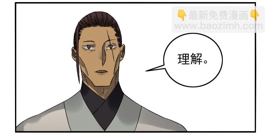 傳武 - 118 大霧 - 6